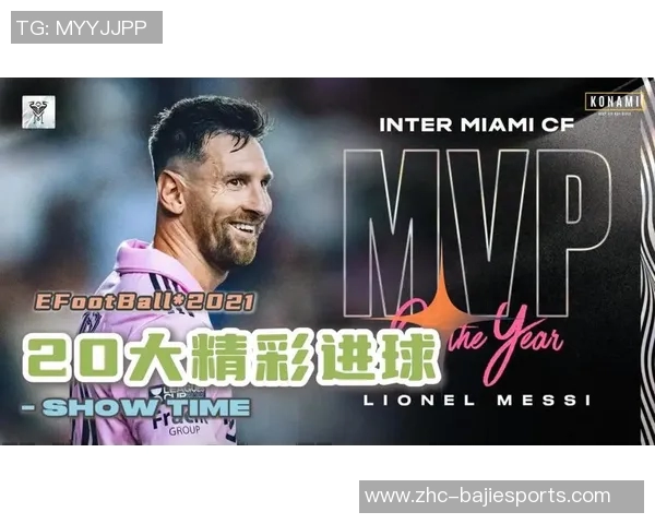 足球全场录像回放精彩瞬间重温与分析让你不再错过每一个进球时刻